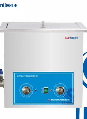 Supmile/舒美KQ5200V旋钮式超声波清洗机 13L/升400W超声波清洗器