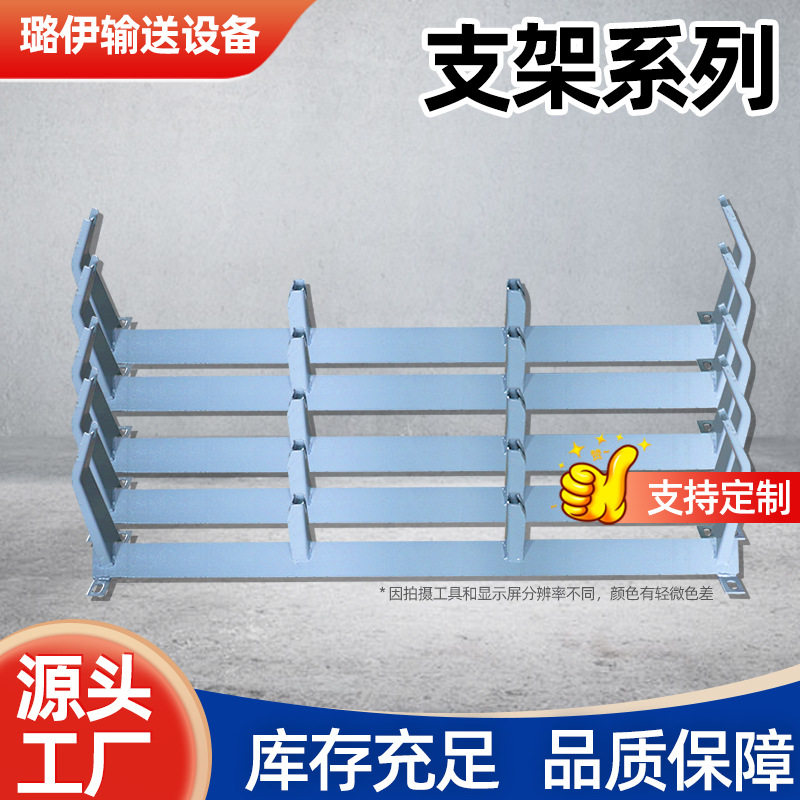 槽型支架防跑偏输送机滚轮滚筒托辊支架厂家输送设备上下调心支架图片