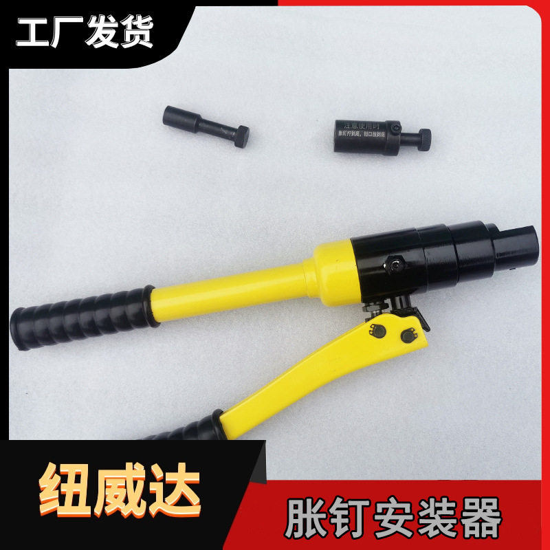 手持式胀钉拉钳纽威达铁路法式胀钉安装器13.5手动液压拉钳