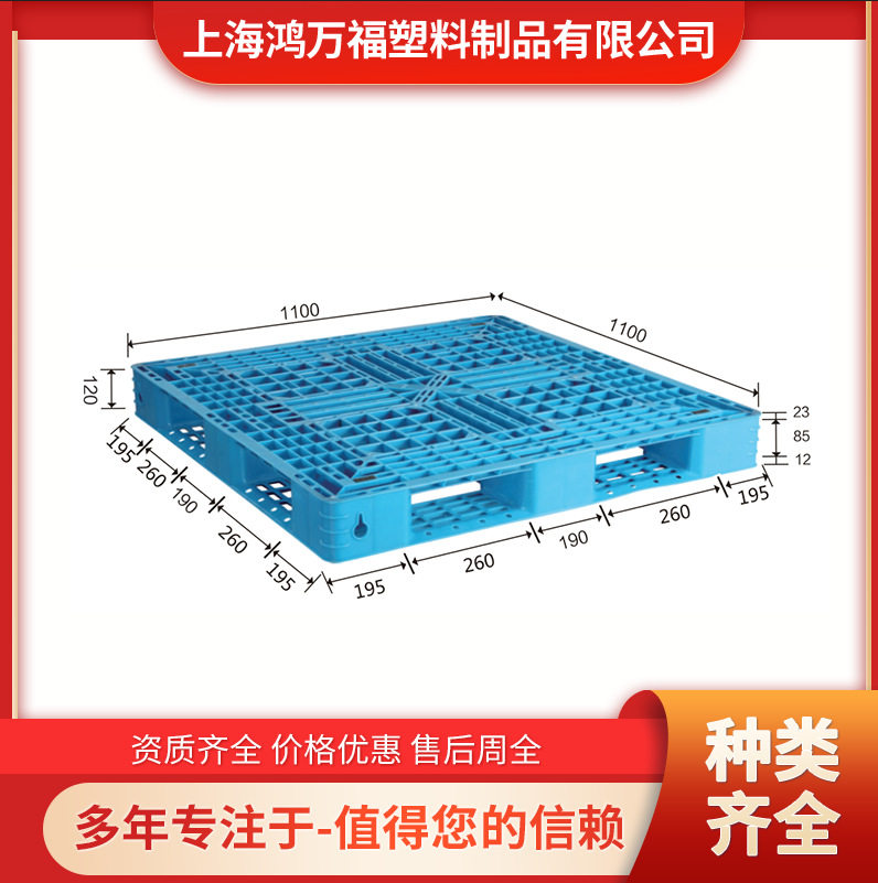 网格塑料托盘网格田字卡板物流中转叉车栈板仓库防潮板防潮垫货架
