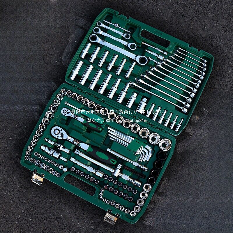 汽修工具套装套筒棘轮扳手汽车维修组合随车快速修车多功能工具箱