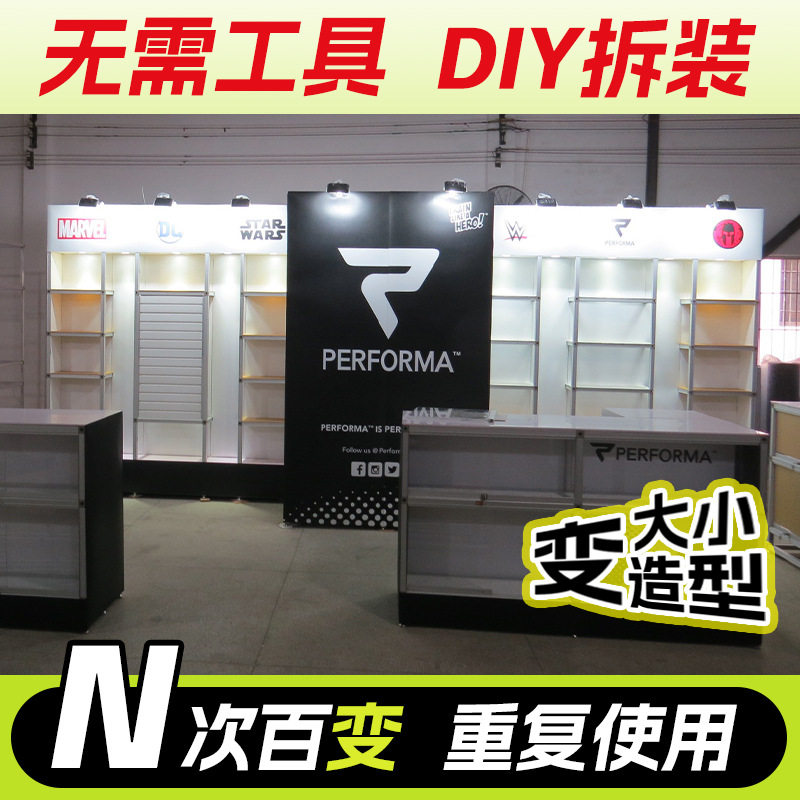 无需工具DIY展会展厅设计装修E33便携式会展中型展台可展会搭建