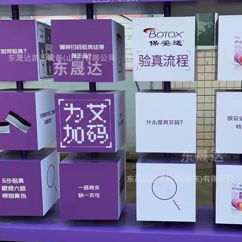 户外翻转墙翻转牌大型活动策划宣传道具互动装置游乐设备