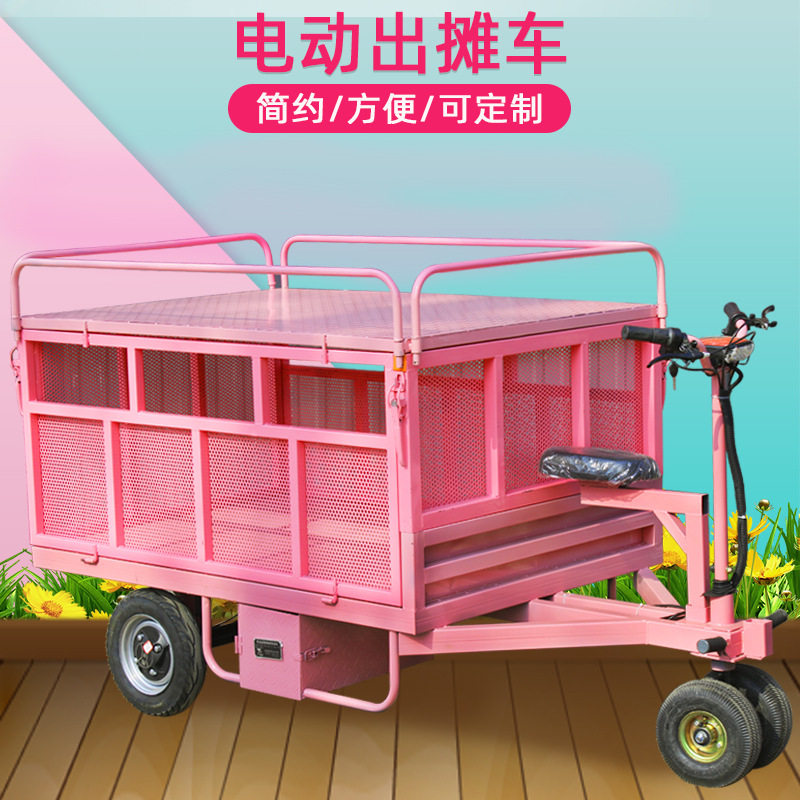 电动平板车倒骑驴摆摊车出摊车小型餐车搬运车夜市三轮小吃车厂家