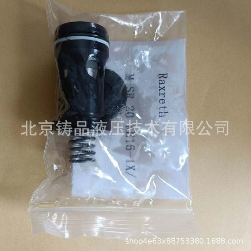 插装单向阀M-SR20KE00-1X/
