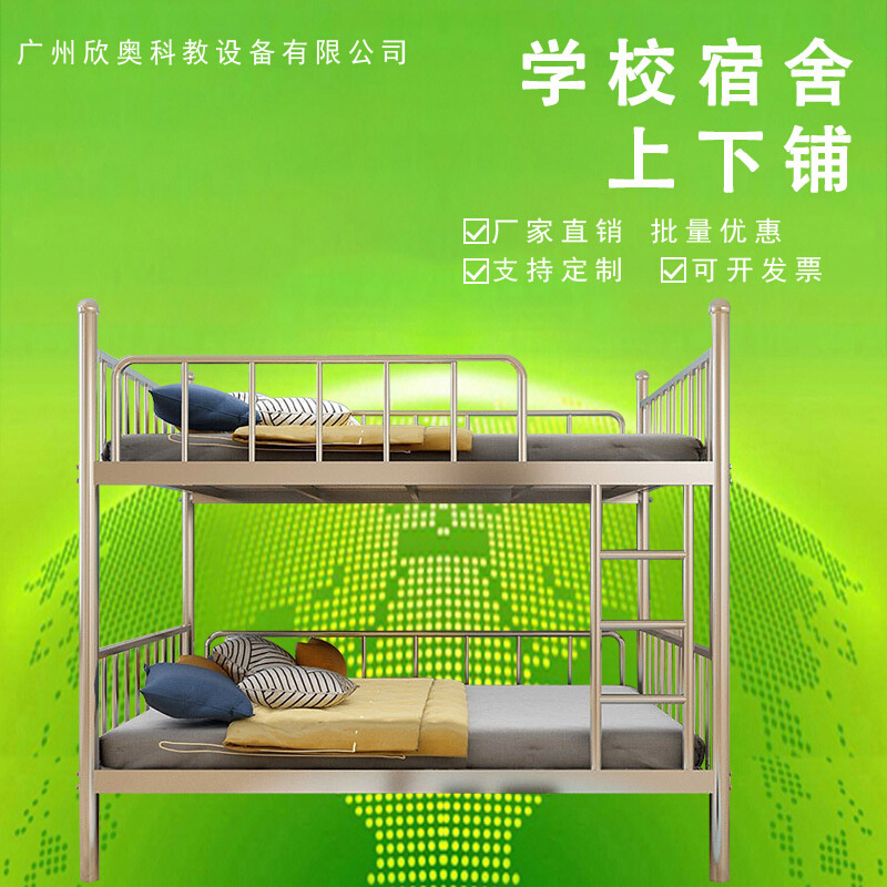 304加厚不锈钢床高低上下铺铁床宿舍家用双人1.5米双层大人高架床