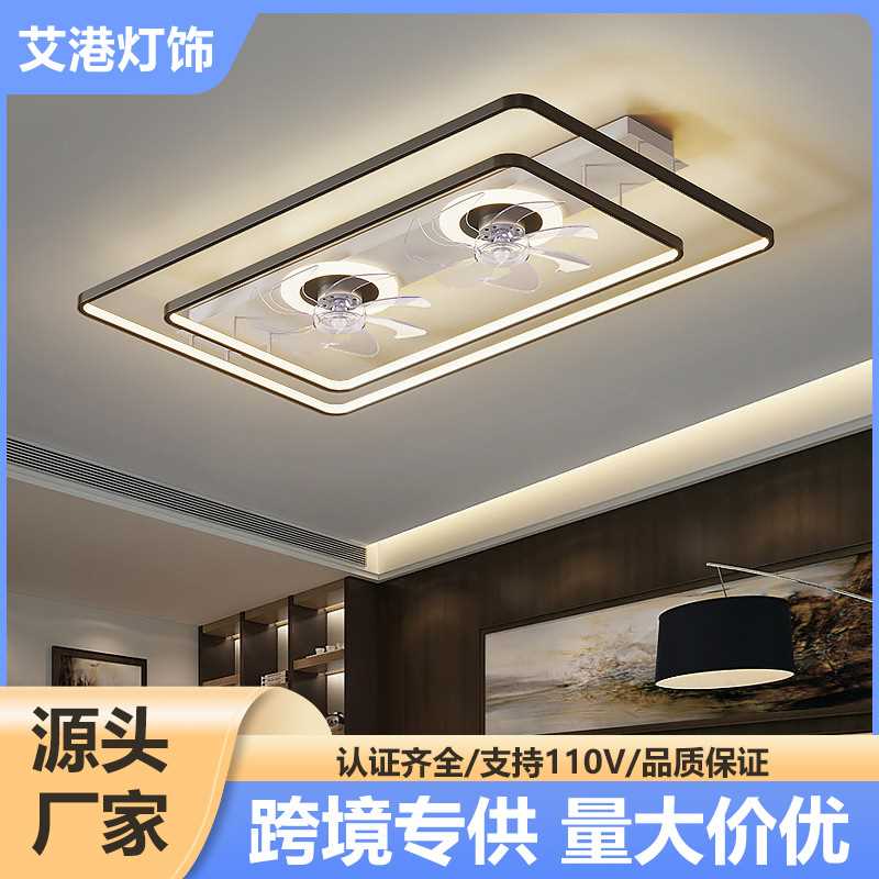 客厅吸顶风扇灯长方形卧室北欧现代简约家用书房一体吊扇灯餐厅灯