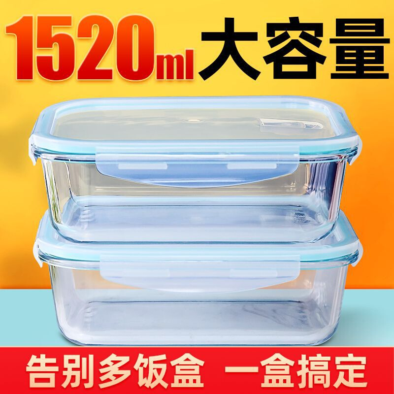 上班族饭盒超大容量玻璃微波炉可加热便当盒冰箱专用透明带盖家用