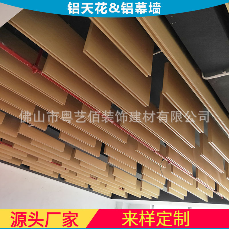 厂家直销会议室吊顶200宽仿木纹铝格栅 大厅铝方通木纹天花吊顶