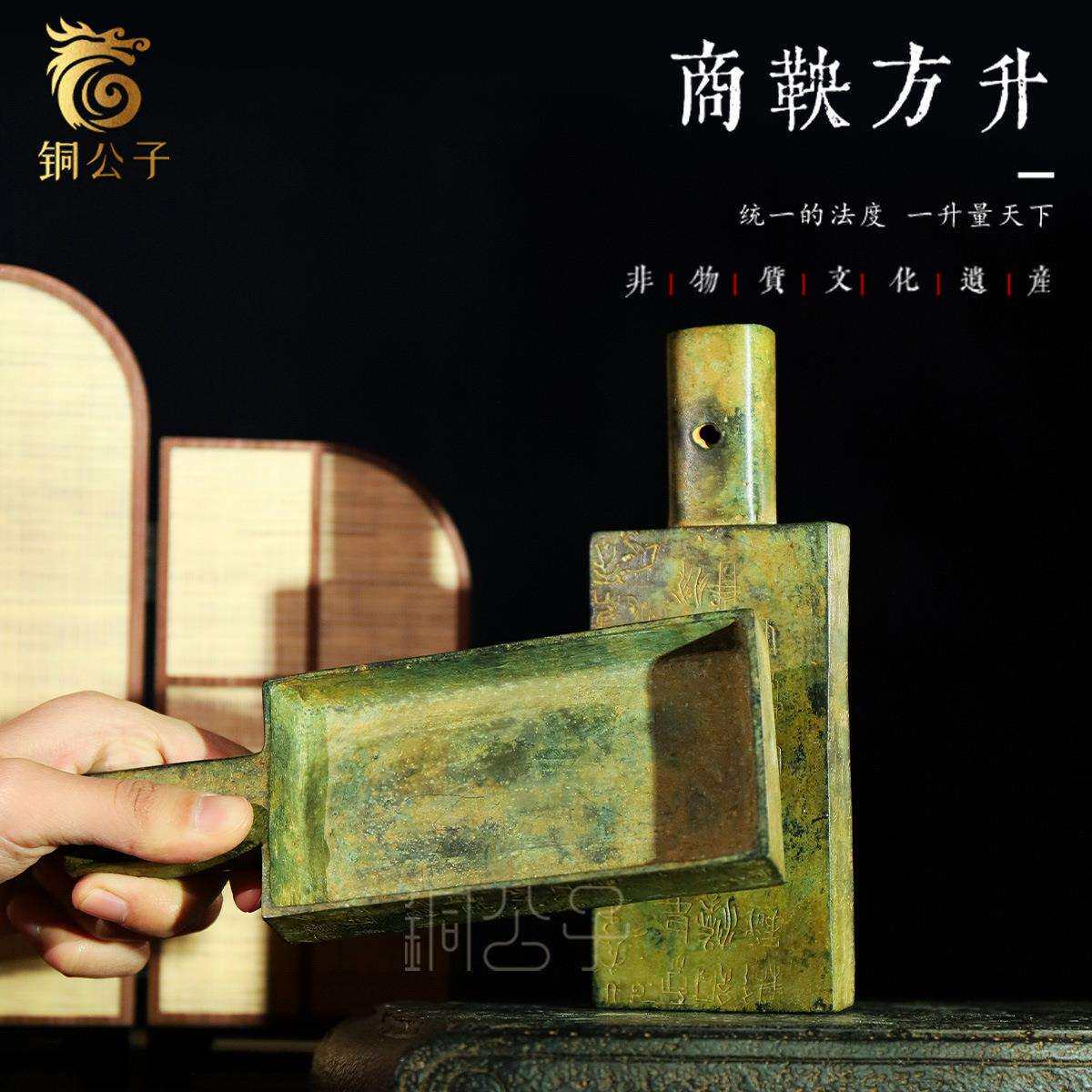 商鞅方升秦量器仿古青铜器复刻禾石铜权秦两诏铜权度量衡教具