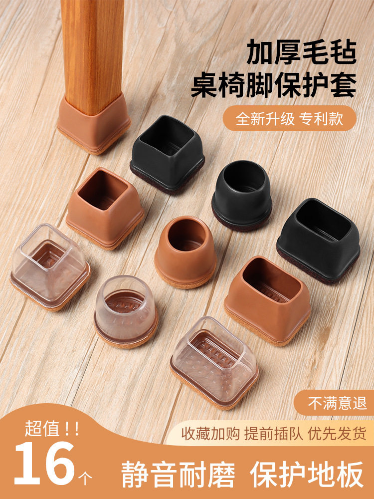 迷你椅子脚套桌椅腿套静音圆形脚垫包凳子保护套餐椅耐磨座椅防滑