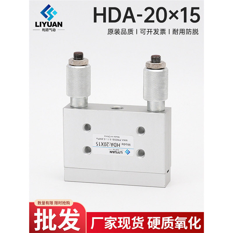 切专用新款 薄刀分纸机气缸HDA-20X15纸箱机械配件磨刀气缸