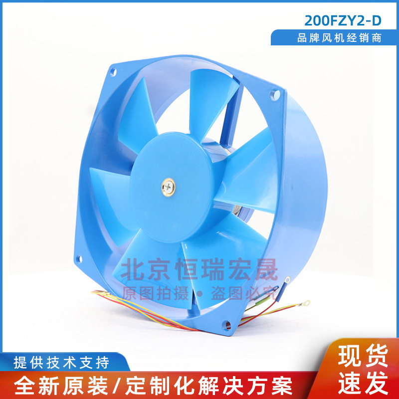 200FZY2-D220V65W焊机风扇小型工频轴流风机