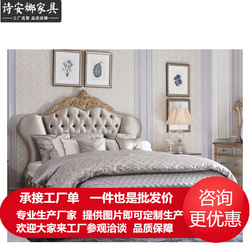 美国风华盛顿系列双人床欧式床双人床实木床香华公主床