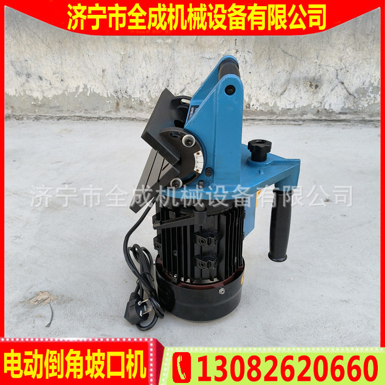 全成GD200型手提式倒角机 手持式模具钢板焊接坡口电动倒角器价格