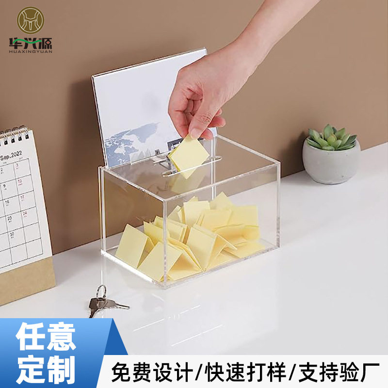 跨境亚克力捐款爱心箱功德乐捐意见箱投票选举箱透明小号带锁