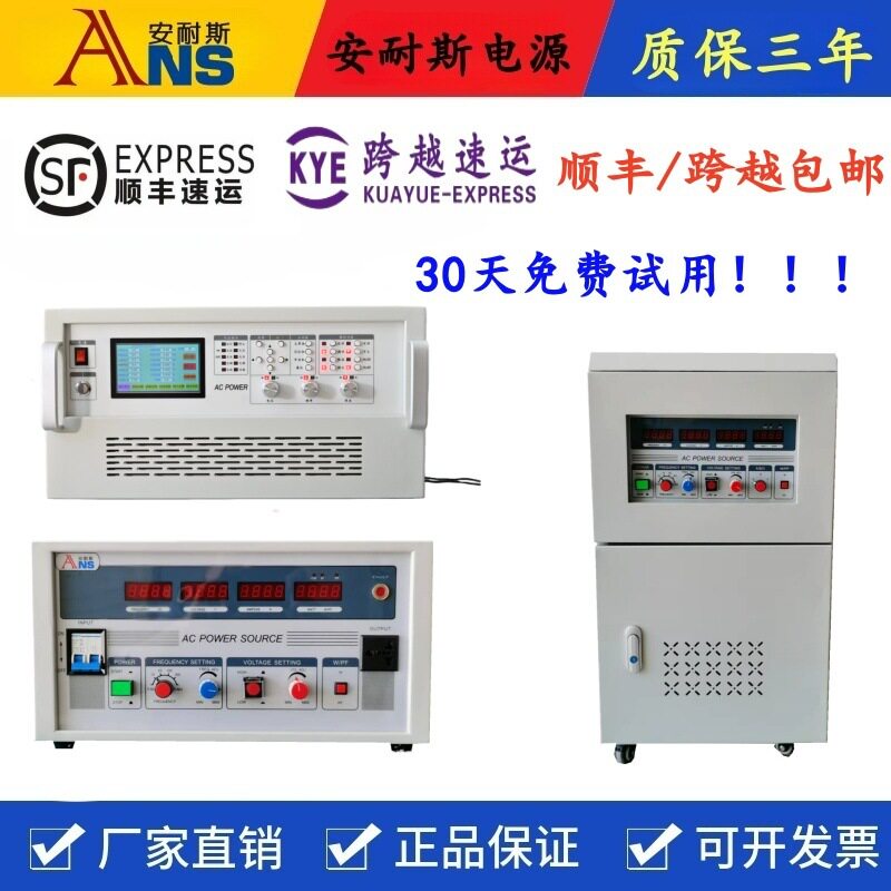 3KW400HZ静变电源交流稳压变频电源三相变频电源三相中频电源三相