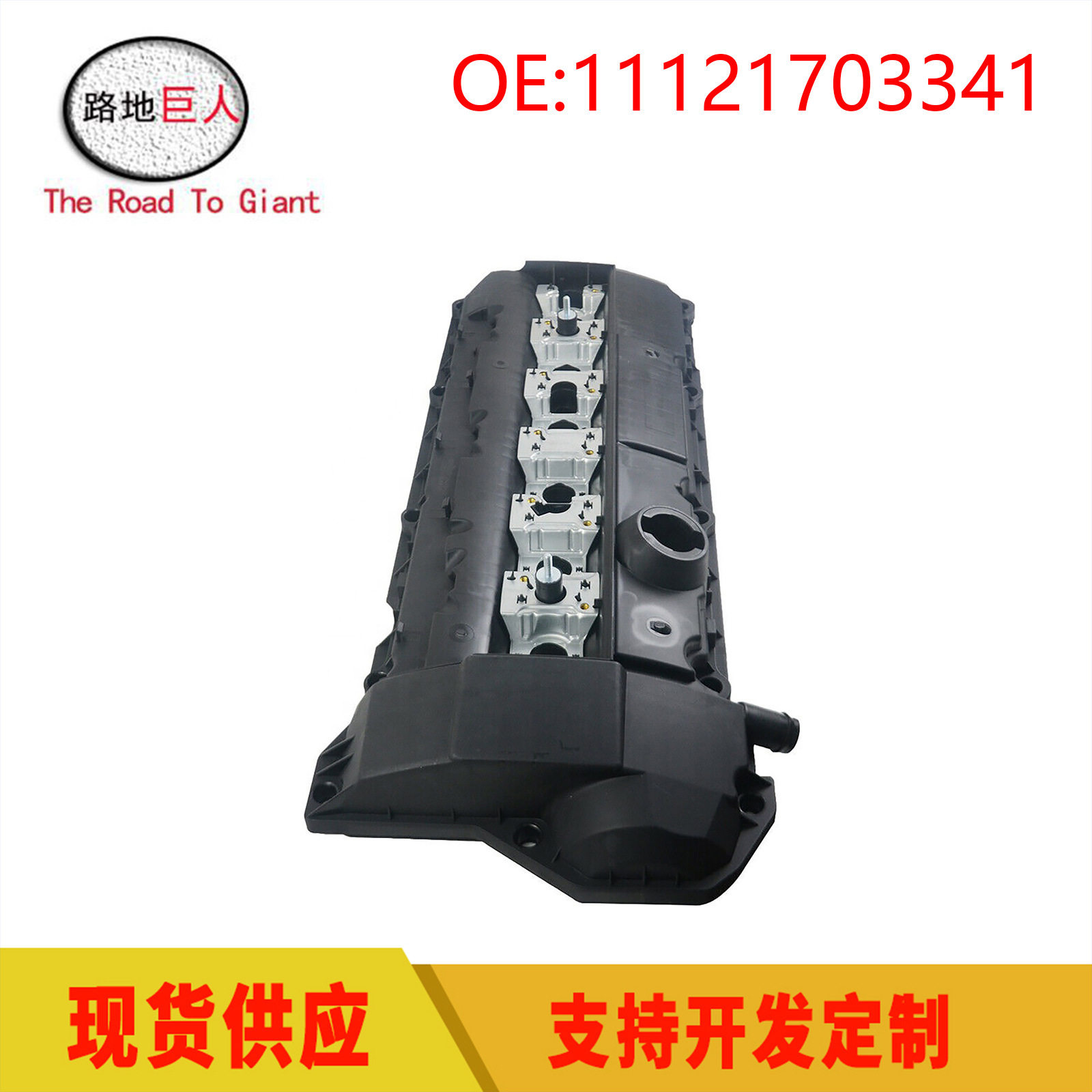 适用于宝马 汽车发动机 气门室盖 气缸盖发动机缸盖 11121703341