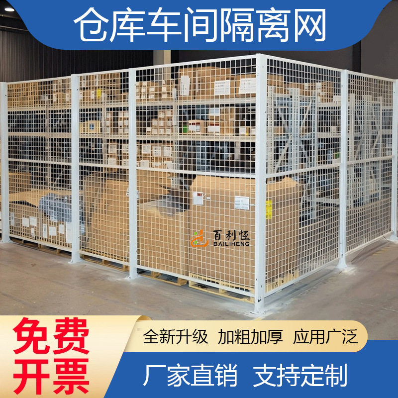 车间仓库隔离网冲孔板围挡工厂设备隔断移动铁丝网