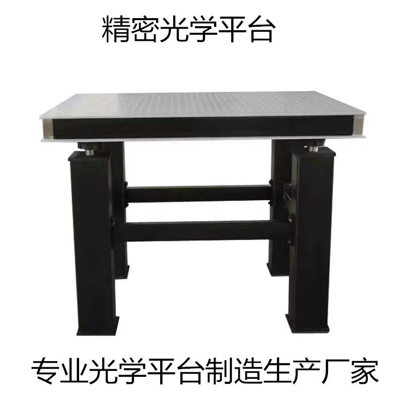 ZHZN-12-06光学平台厂家隔振光学平台订置1200mm*600mm