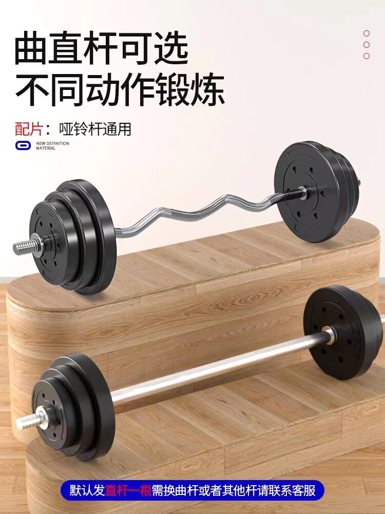 杠铃男士健身家用哑铃两用组合套装直杆举重器材深蹲卧推臂肌臀桥