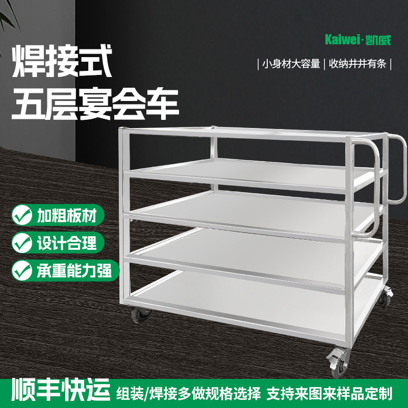 酒店五层餐车 手推车万向轮焊接小推车 批发送餐车加厚不锈钢餐车