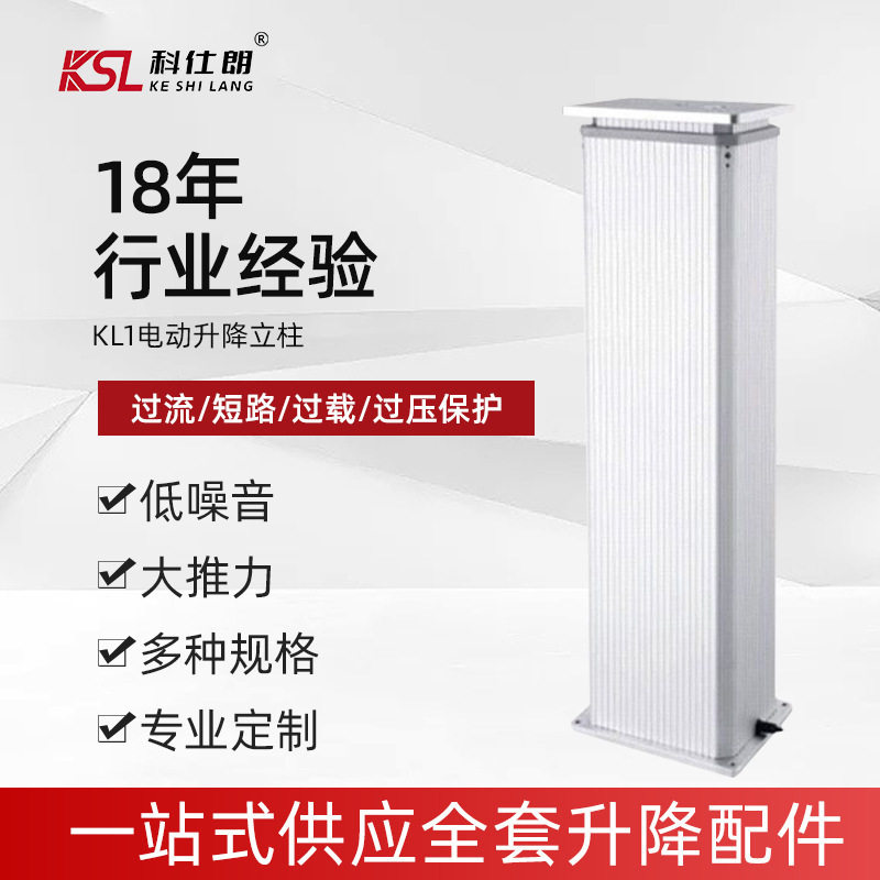 电动立柱升降杆美容床智能升降操作台工业用直流电动推杆厂家批发