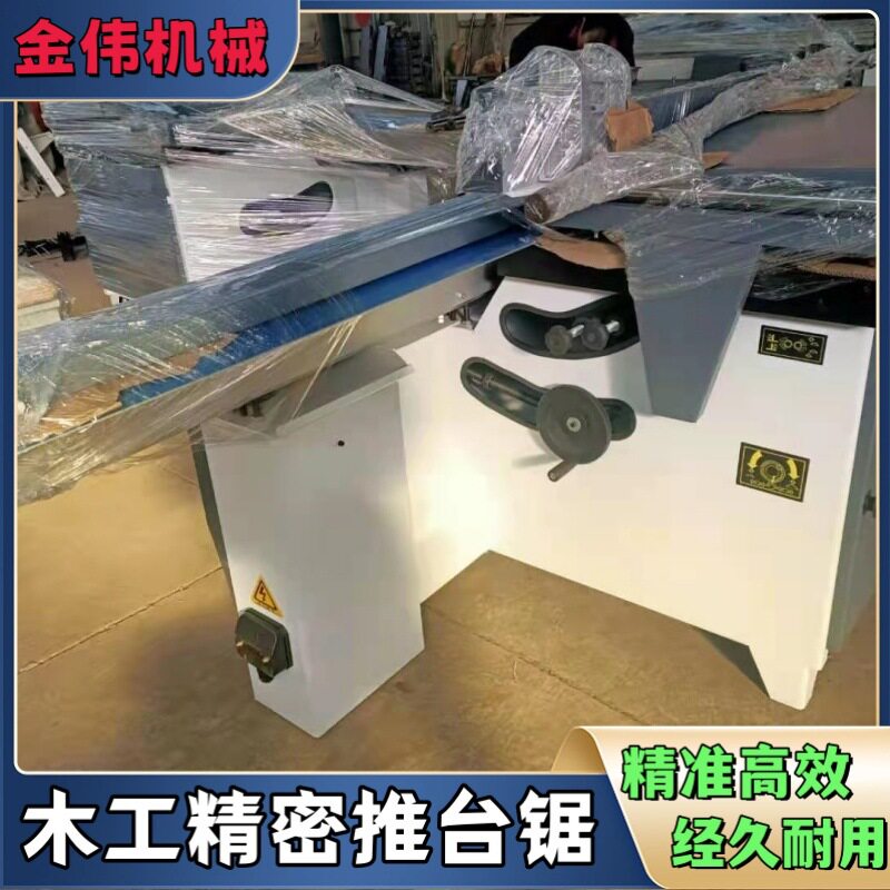 多功能板式家具轨道精密推台锯3米推台建筑模板自动行走裁板锯