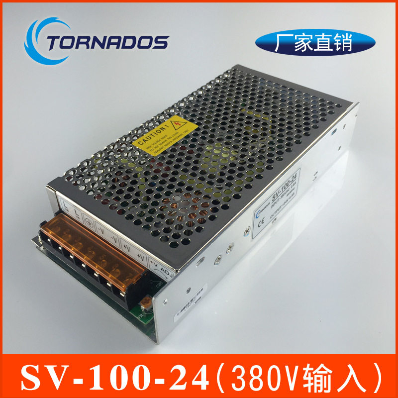 100W工控自动化机械设备开关电源380V转24V4.5A工业电源SV-100-24