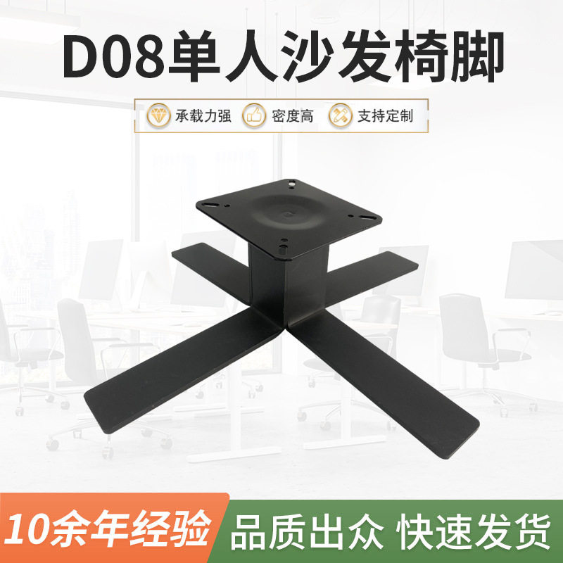 椅脚转椅配件加厚椅子脚底盘铁喷涂四星脚架钢制转动脚十字脚架