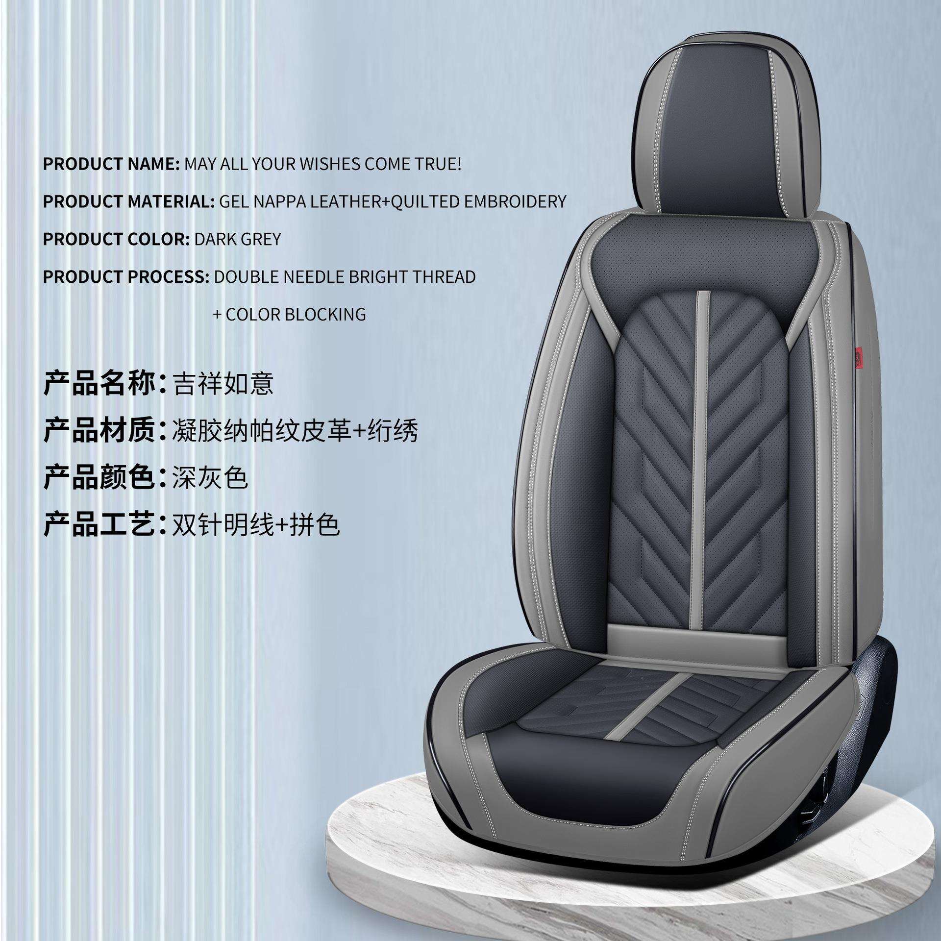 汽车坐垫四季通用座套全包座椅套全包围坐垫小车皮革专用2023新款