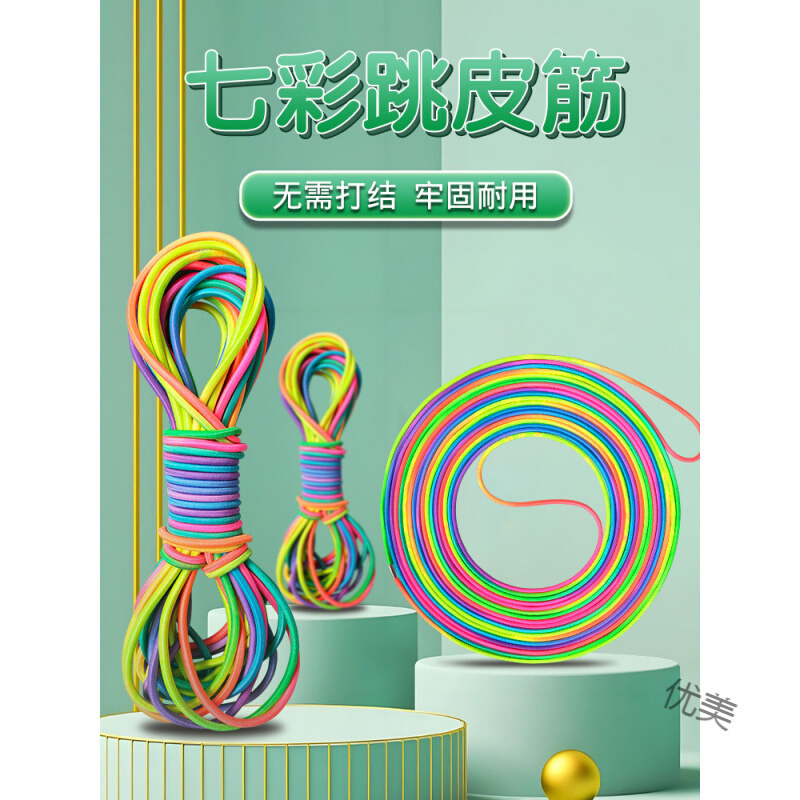 跳皮筋绳儿童专用后怀旧跳绳幼儿园高弹力耐用小学生橡皮筋