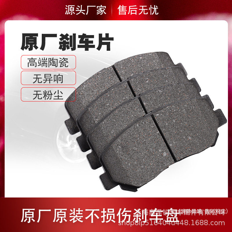 金杯T30 T32 T50 T52前后刹车片陶瓷刹车片 金杯T30前后刹车片T50