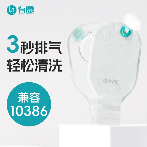 有恩造口袋兼容康乐保10386