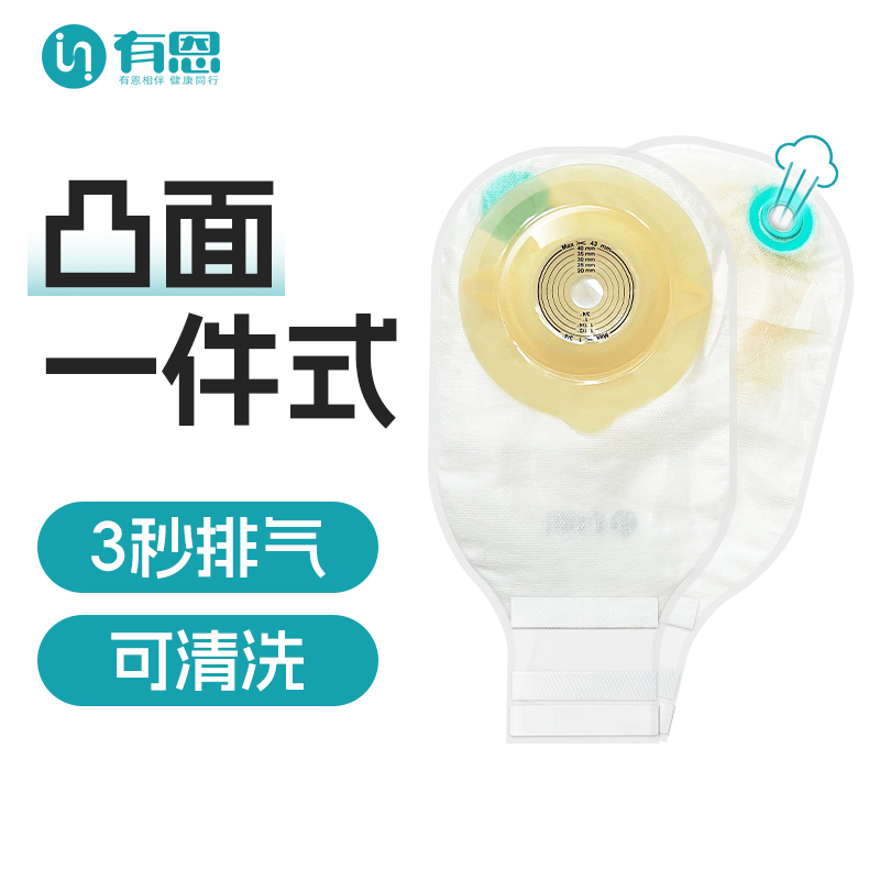 一件式凸面底盘造口袋