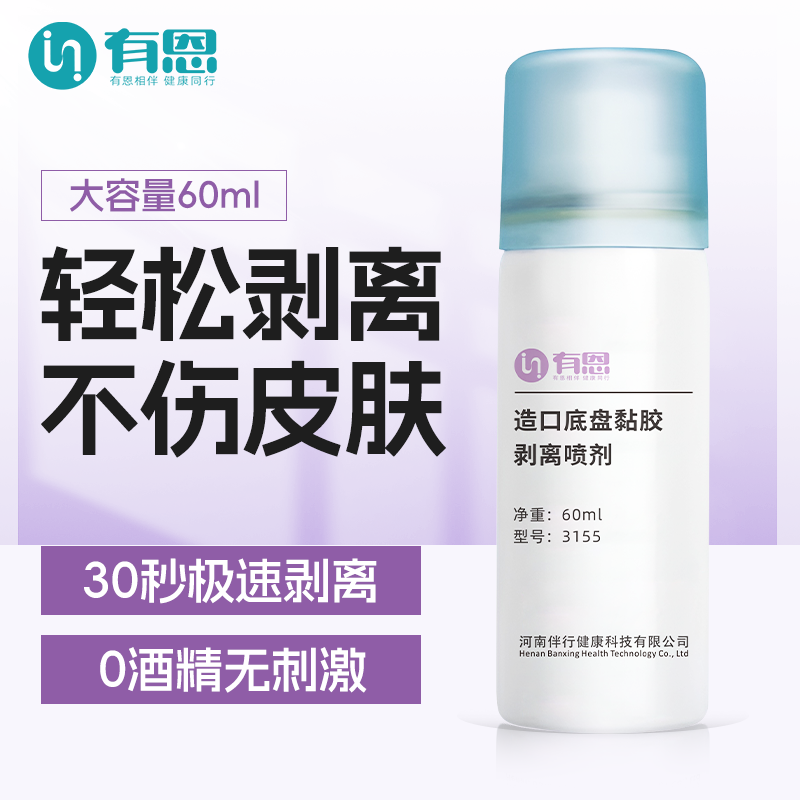 【医用同款】轻松剥离底盘