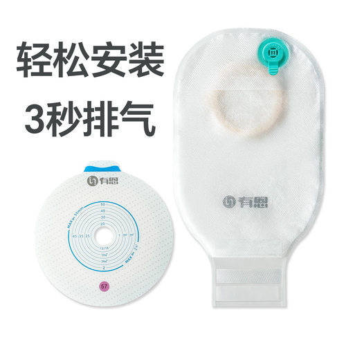 可排气二件式造口袋平面微凸底盘