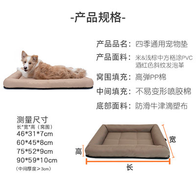 狗狗用品四季狗垫宠物猫咪猫垫防H潮不塌陷垫子地垫狗垫子