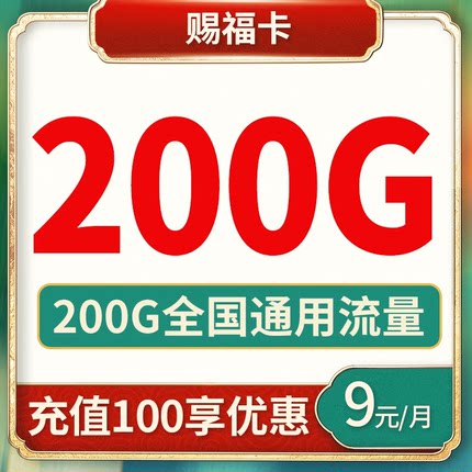 联通流量卡纯流量上网卡无线限流量卡手机电话卡大王卡5g全国通用