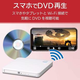 移动DVD播放刻录机安卓IOS苹果 5GWiFi连接便携式 Logitec 日本代购