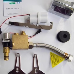恒洁H410/H408小便斗一体化感应器电眼主板电磁阀电机电池盒配件