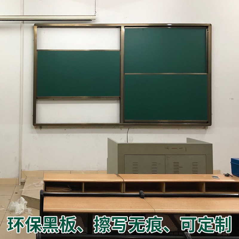 大学多媒体阶梯教室上下推拉升降磁性黑板挂式组合大号绿白板2X4M