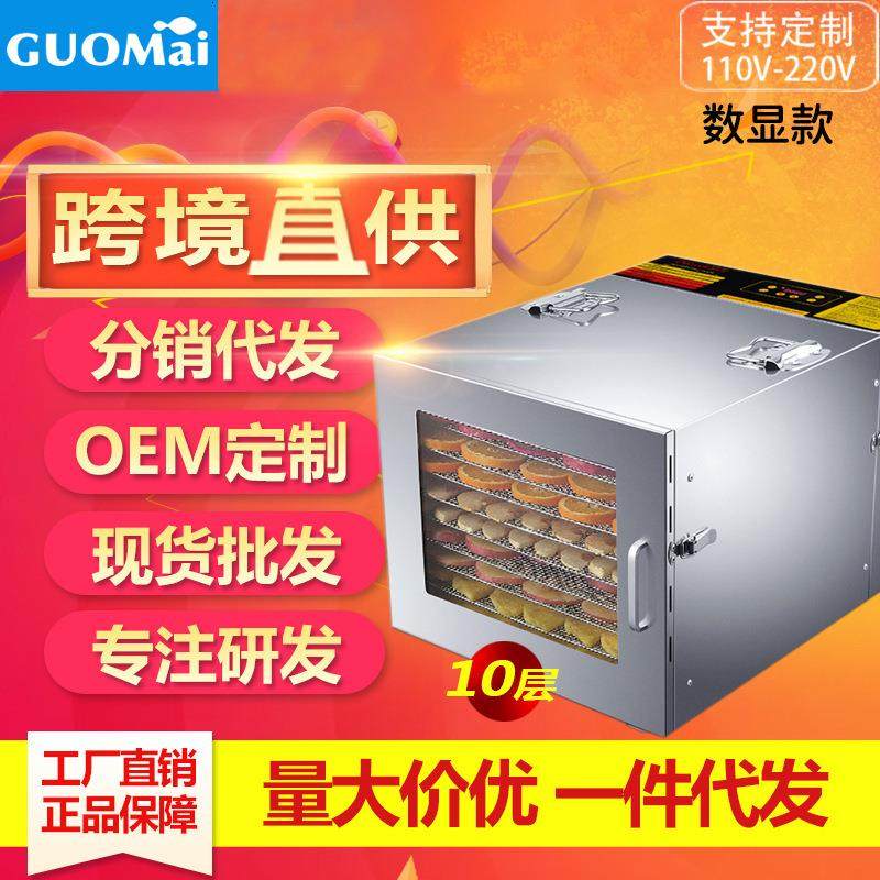 升级款不锈钢商用小型干果机水果蔬菜烘干机肉类食品脱水风干机,厨房电器,食物烘干机,淘宝优惠券,粉丝福利购,淘宝优惠卷
