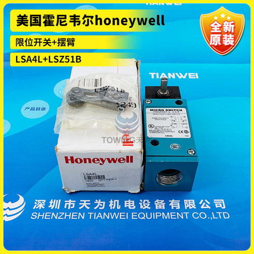 全新原装LSA4L+摆臂LSZ51B美国霍尼韦尔honeywell限位开关