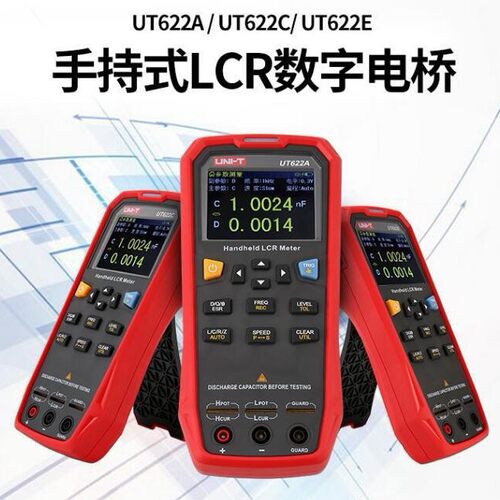 UNI-T优利德UT622A手持式LCR表数字电桥UT622C/UT622E高精度数显