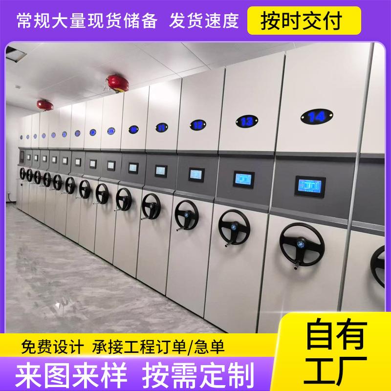 电动档案柜病例资料凭证文件柜钢制电动轨道办公柜智能密集架