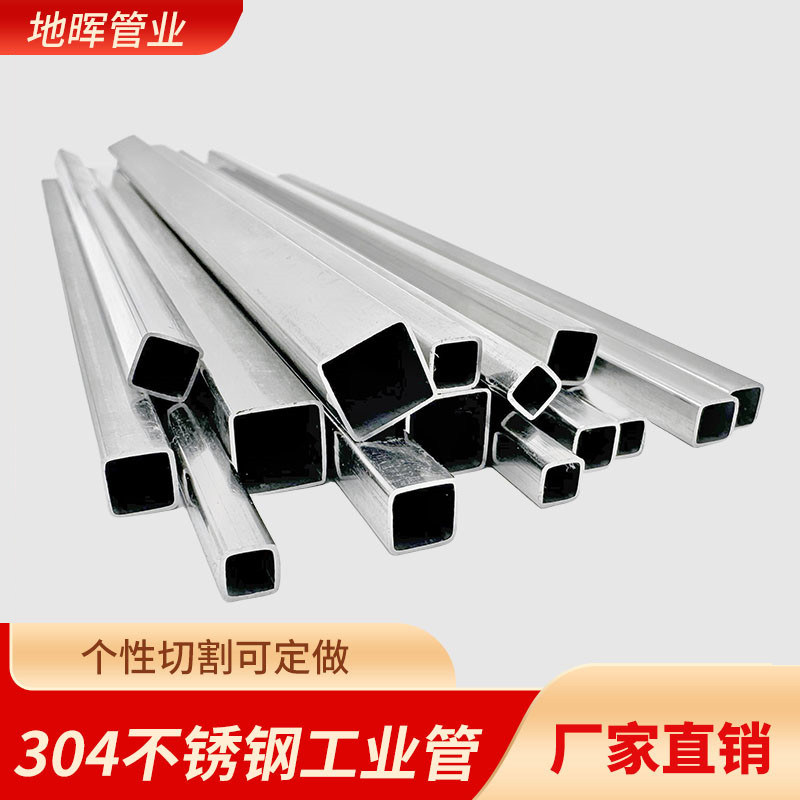 不锈钢304方管方通矩形管工业管抛光管零切激光切割精密下料加工