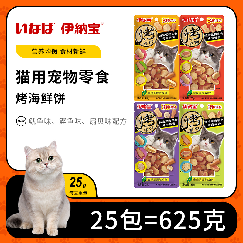 伊纳宝猫零食猫饼干磨牙