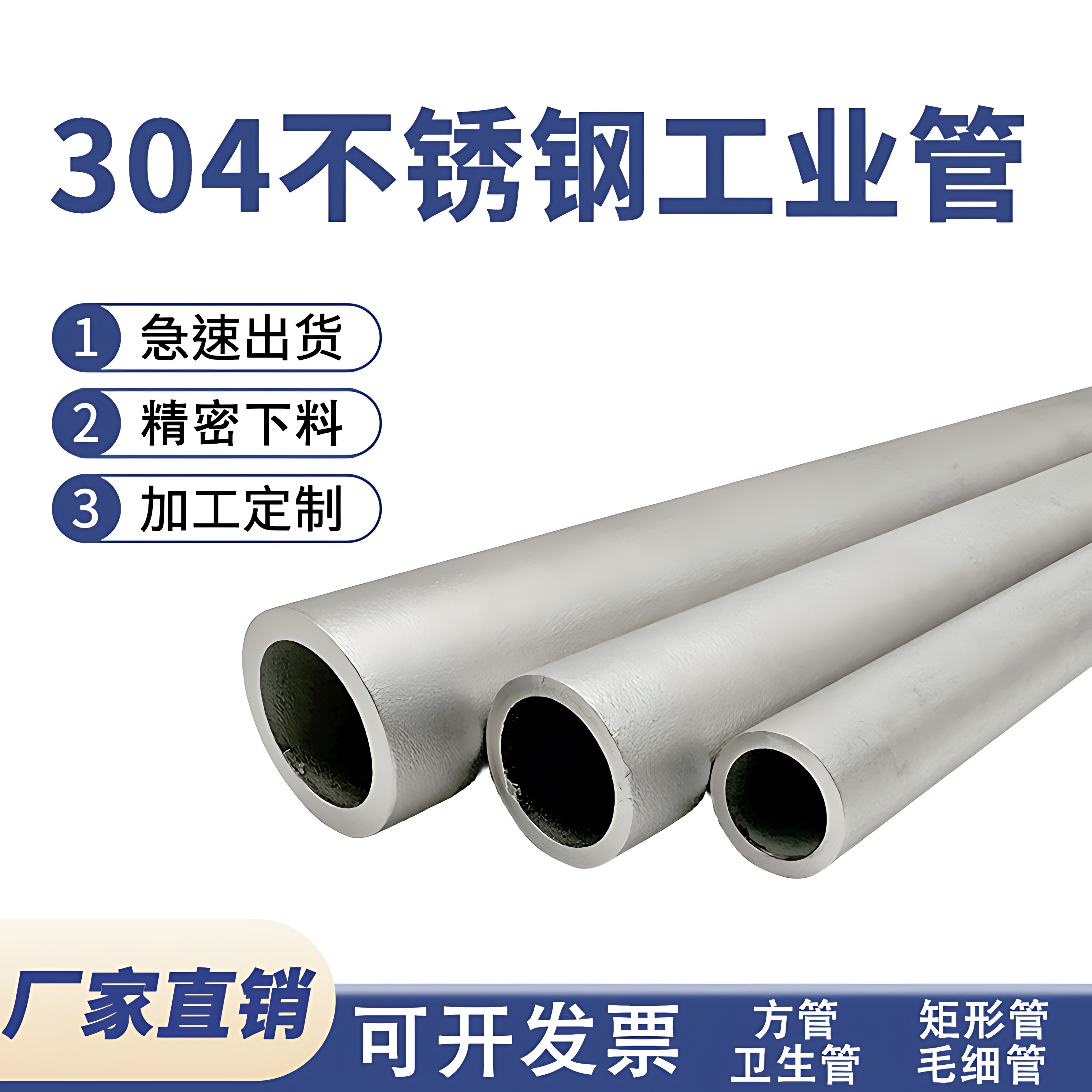 工业管无缝管不锈钢管304精密管空心圆管精密下料薄厚壁管激光切