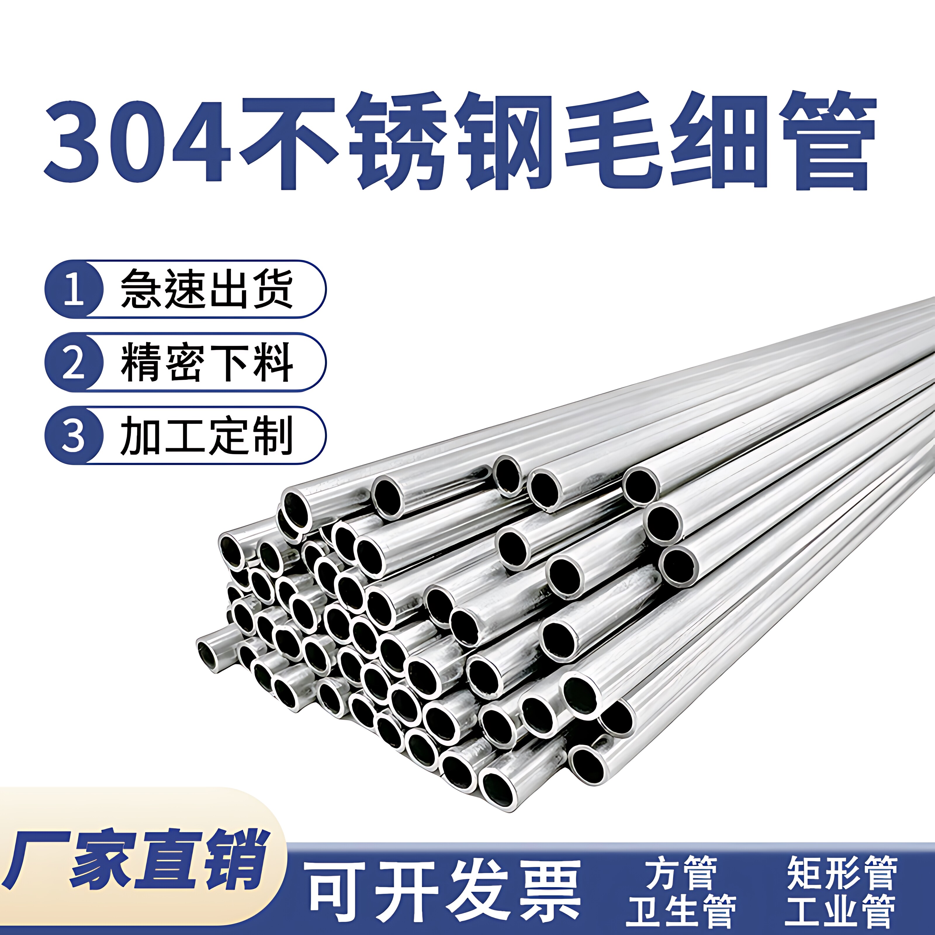不锈钢空心管304毛细管小钢管细钢管无缝管精密管精密下料切割